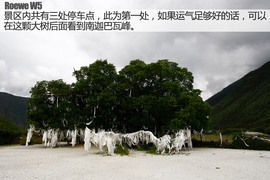 荣威W5征川藏之旅
