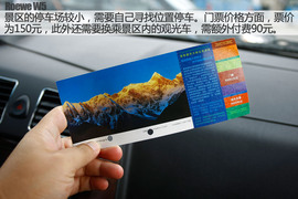 荣威W5征川藏之旅