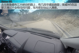 荣威W5征川藏之旅