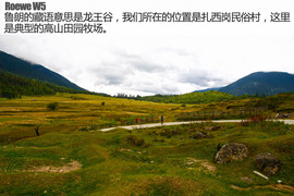 荣威W5征川藏之旅