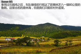 荣威W5征川藏之旅