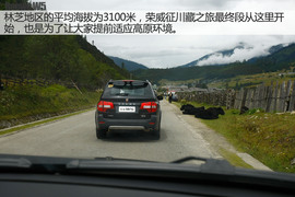 荣威W5征川藏之旅