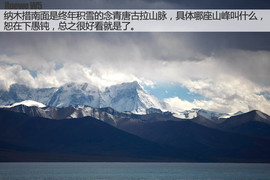 荣威W5征川藏之旅