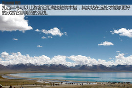 荣威W5征川藏之旅