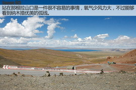 荣威W5征川藏之旅