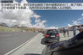 荣威W5征川藏之旅