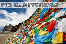 荣威W5征川藏之旅