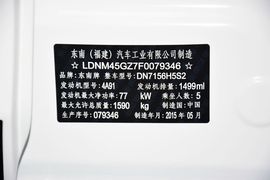 2015款东南V5