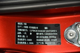 2015款奔腾X80