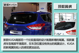 福特新款KUGA图解