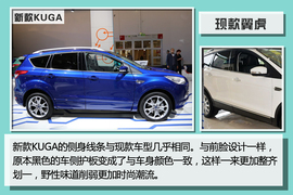 福特新款KUGA图解