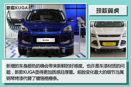 福特新款KUGA图解