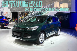 福特新款KUGA图解