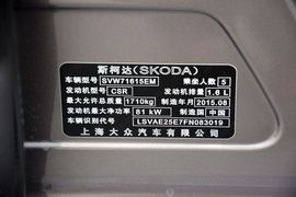 2016款斯柯达明锐1.6L手动智行版