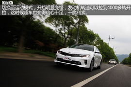 2016款东风悦达起亚全新K5舟山试驾