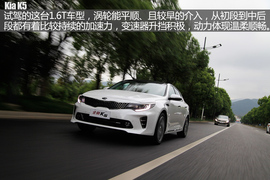 2016款东风悦达起亚全新K5舟山试驾