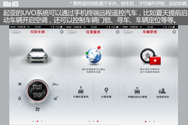 2016款东风悦达起亚全新K5舟山试驾