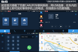 2016款东风悦达起亚全新K5舟山试驾