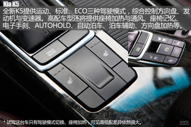 2016款东风悦达起亚全新K5舟山试驾