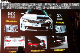 2016款东风悦达起亚全新K5舟山试驾