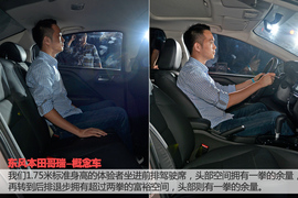 东风本田哥瑞概念车