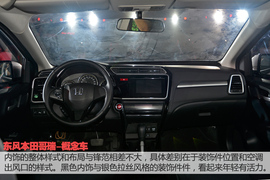 东风本田哥瑞概念车