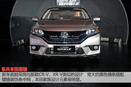 东风本田哥瑞概念车