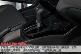 东风本田哥瑞概念车