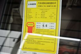 2015款别克凯越1.5L手动尊享型