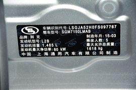 2015款别克凯越1.5L手动尊享型