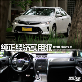 纯正经济实用派