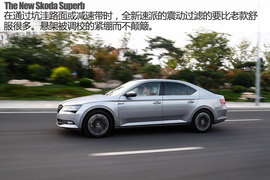 2016款全新一代速派2.0TSI试驾组图