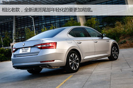 2016款全新一代速派2.0TSI试驾组图