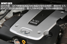 实拍英菲尼迪QX70绝影版