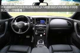 实拍英菲尼迪QX70绝影版