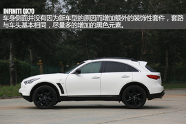 实拍英菲尼迪QX70绝影版