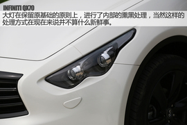 实拍英菲尼迪QX70绝影版