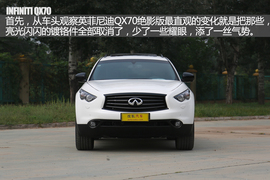 实拍英菲尼迪QX70绝影版