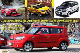 2010款起亚SOUL对比SX4实拍图解