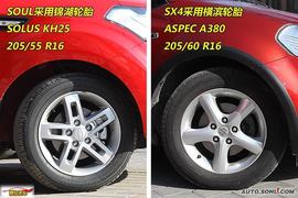 2010款起亚SOUL对比SX4实拍图解