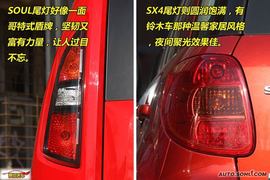 2010款起亚SOUL对比SX4实拍图解