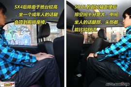 2010款起亚SOUL对比SX4实拍图解