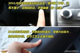 2010款起亚SOUL对比SX4实拍图解
