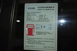 2014款吉利新帝豪两厢1.3T