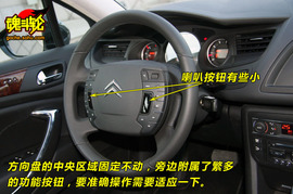 2010款雪铁龙C5深度测试