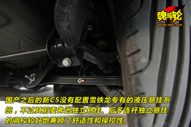 2010款雪铁龙C5深度测试