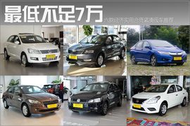 2015款大众新桑塔纳1.6L手动豪华版