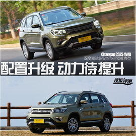 配置提升/动力待提升