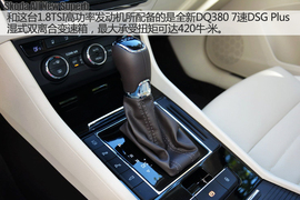 斯柯达全新速派TSI330实拍图解