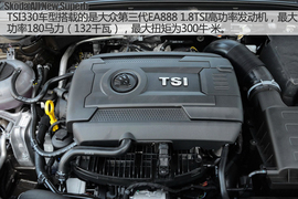 斯柯达全新速派TSI330实拍图解